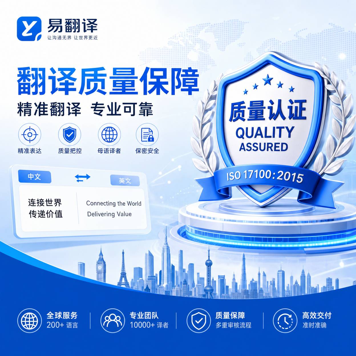 品牌全球化时代的语言桥梁：聊天实时翻译发展现状与趋势